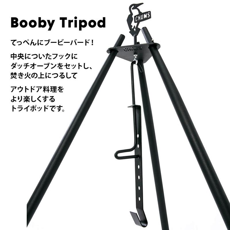 定番の中古商品 チャムス トライポッド CH62-1213 vivaldipizza.se