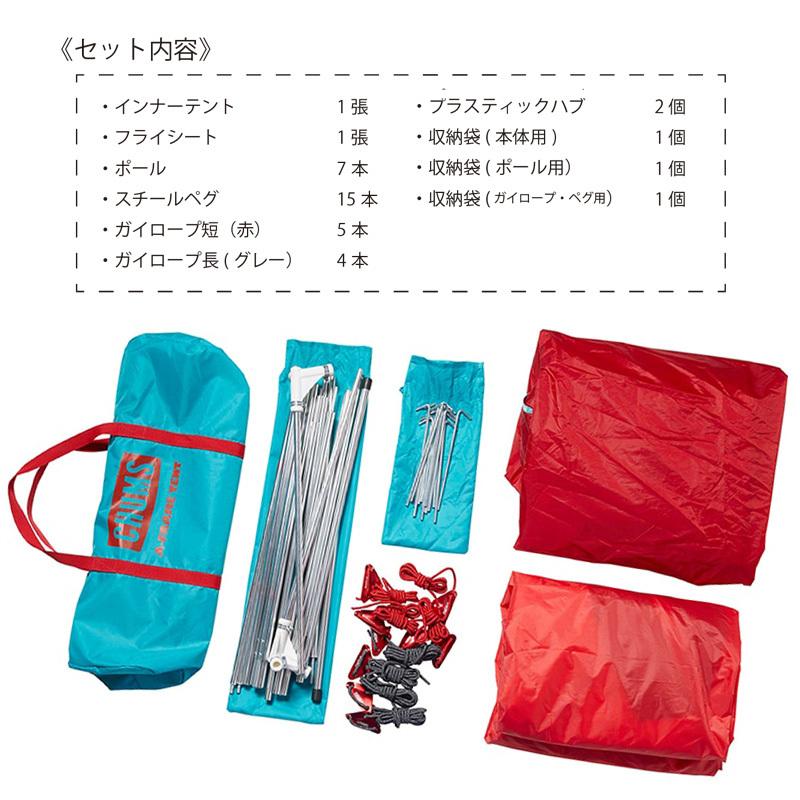 CHUMS チャムス A-Frame Tent 3 エーフレームテント : 2m50cm CHUMS チャムス A-Frame Tent 3 エーフレームテント : 2m50cm