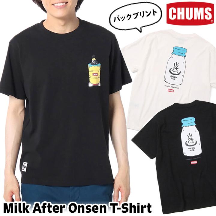 Chums チャムス Milk After Onsen T Shirt ミルク アフター オンセン Tシャツ 半袖 Cm 8 2m50cm 通販 Yahoo ショッピング