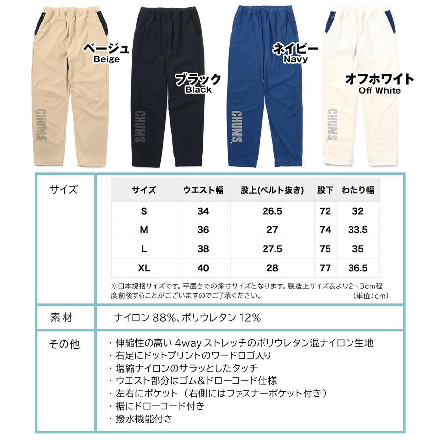 CHUMS チャムス Airtrail Stretch Pants エアトレイル ストレッチ パンツ