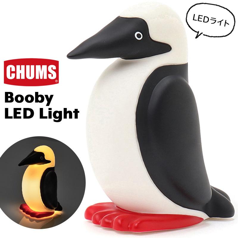 CHUMS チャムス ランタン Booby LED Light ブービーLEDライト｜2m50cm