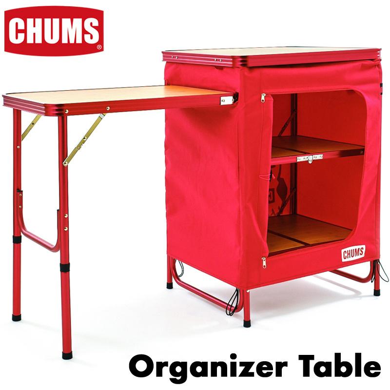 CHUMS チャムス Organizer Table オーガナイザーテーブル CHUMS チャムス Organizer Table オーガナイザーテーブル