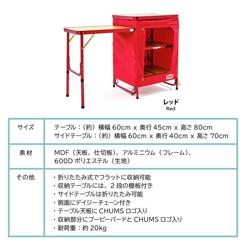 CHUMS チャムス Organizer Table オーガナイザーテーブル CHUMS チャムス Organizer Table オーガナイザーテーブル