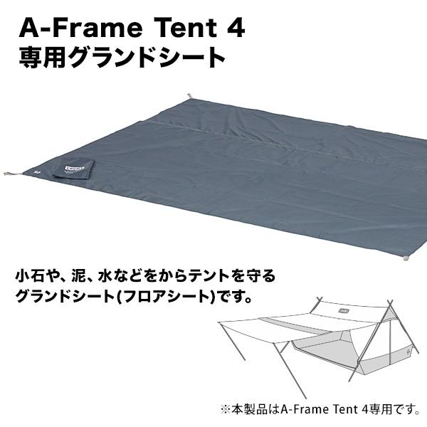 セール CHUMS チャムス A-Frame Tent 4 Grand Sheet エーフレームテント4 グランドシート｜2m50cm｜03