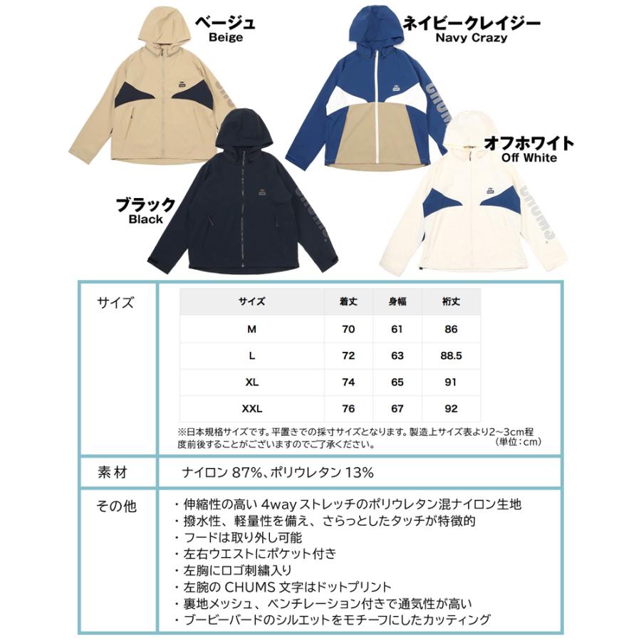 CHUMS セール チャムス Airtrail Stretch Jacket エアトレイル CHUMS セール チャムス Airtrail Stretch Jacket エアトレイル