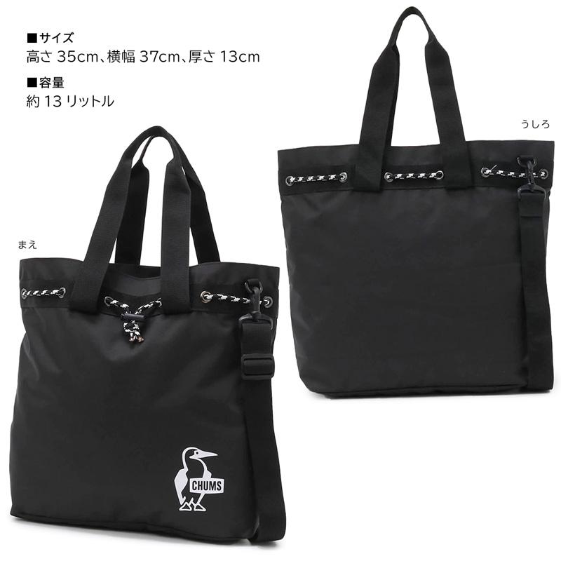 CHUMS チャムス Easy-Go 3way Tote Bag イージーゴー 3ウェイ トートバッグ｜2m50cm｜12