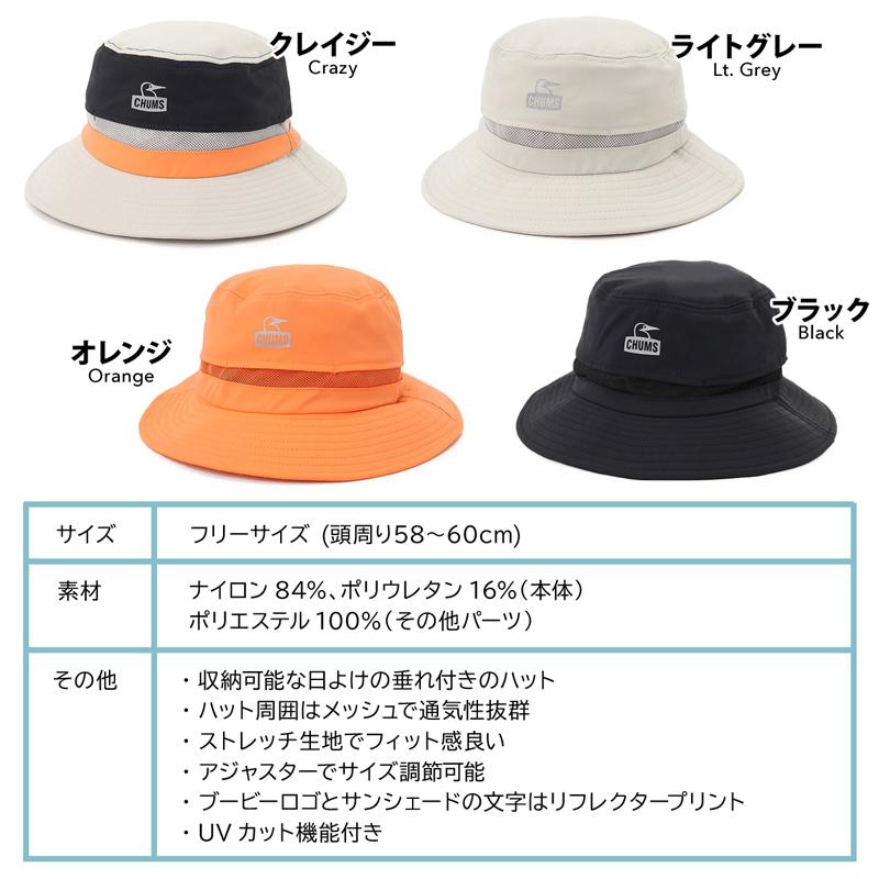 CHUMS チャムス 帽子 Work Out Sunshade Hat ワークアウト サンシェードハット｜2m50cm｜18