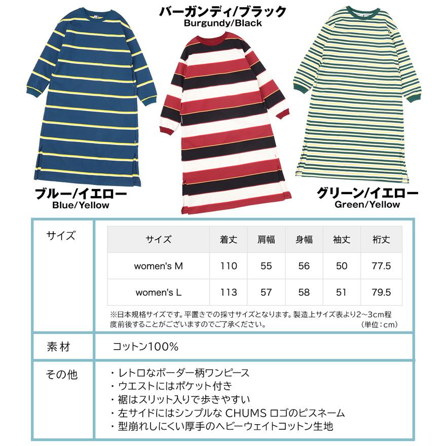 CHUMS セール チャムス ワンピース Heavy Weight Border L/S CHUMS セール チャムス ワンピース Heavy Weight Border L/S