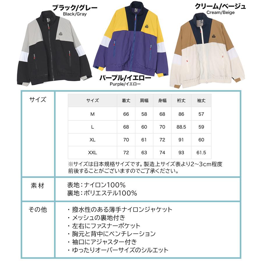 チャムス　XL　カーンズ　レトロ　スポーツ　ジャケット　ナイロン CHUMS チャムス カーンズレトロスポーツジャケット｜SUNDAY