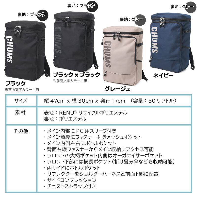 CHUMS チャムス リュックサック Recycle Top Open Square Day Pack  