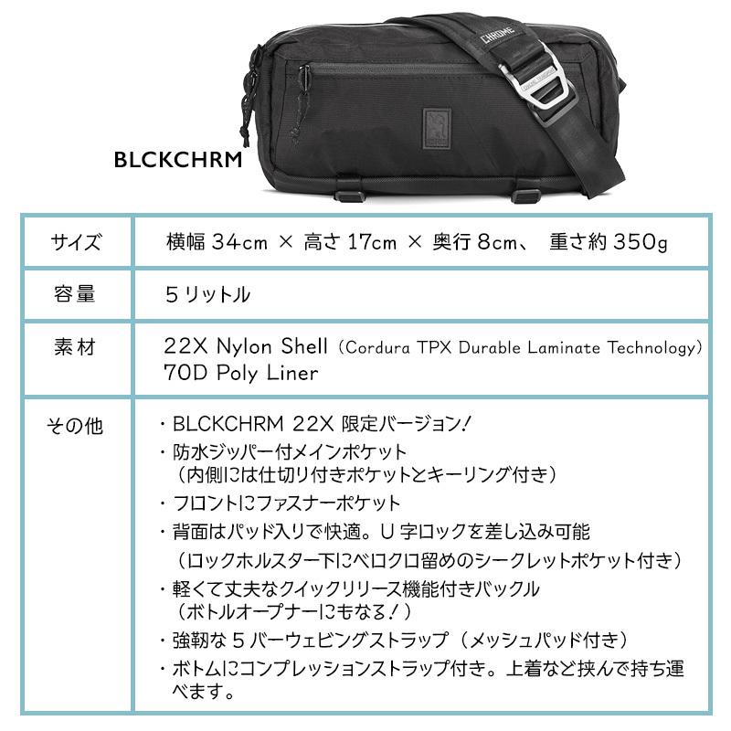 ボディバッグ CHROME クローム BLCKCHRM MINI KADET SLING BAG ミニカデット スリングバッグ｜2m50cm｜13