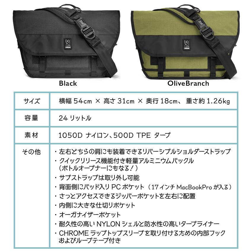 メッセンジャーバッグ CHROME クローム BURAN III MESSENGER BAG ブラン3｜2m50cm｜20