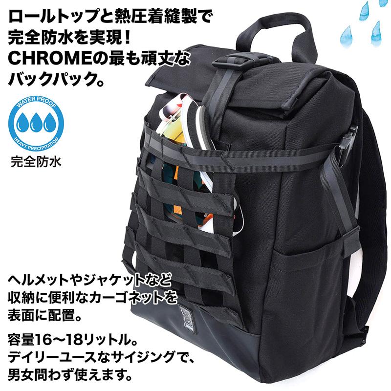 デイパック CHROME クローム  BARRAGE 18L PACK バラージ パック｜2m50cm｜07