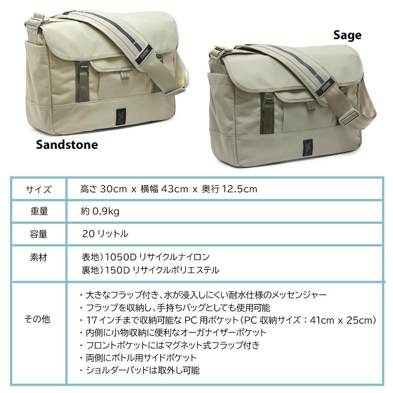 CHROME メッセンジャー クローム MIDTOWN 20L MESSENGER CHROME メッセンジャー クローム MIDTOWN 20L MESSENGER