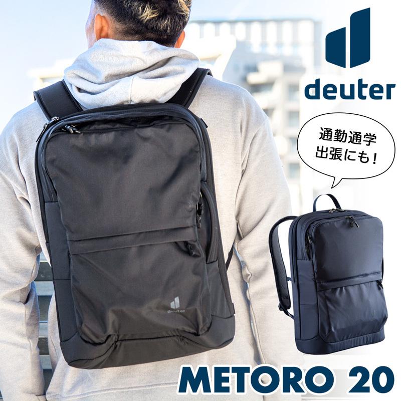 ビジネスリュック ドイター Deuter METORO 20 メトロ 20リットル 