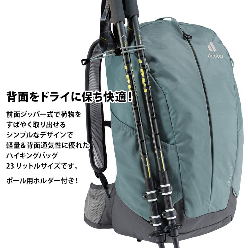deuter バックパック ドイター Deuter AC LITE 23 ACライト 23 deuter バックパック ドイター Deuter AC LITE 23 ACライト 23