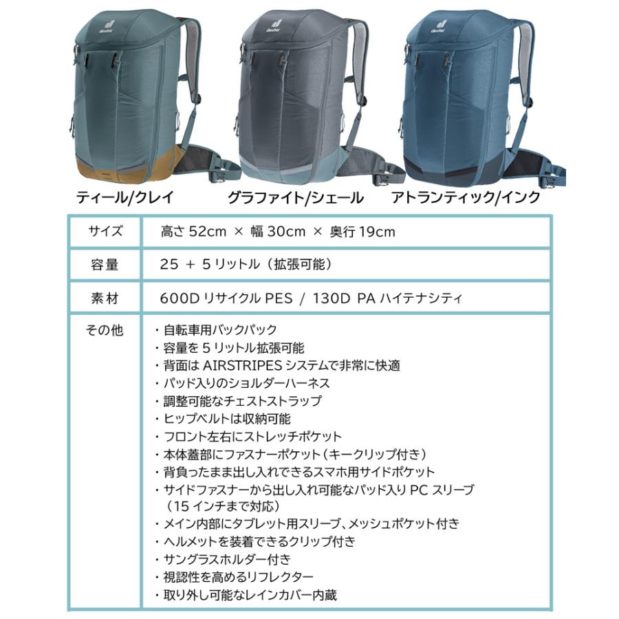 deuter バックパック ドイター ROTSOORD 25+5 ロツオールト 25+5 deuter バックパック ドイター ROTSOORD 25+5 ロツオールト 25+5