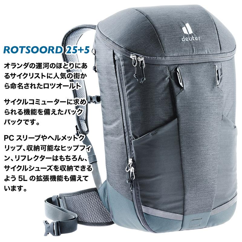 deuter バックパック ドイター ROTSOORD 25+5 ロツオールト 25+5 deuter バックパック ドイター ROTSOORD 25+5 ロツオールト 25+5