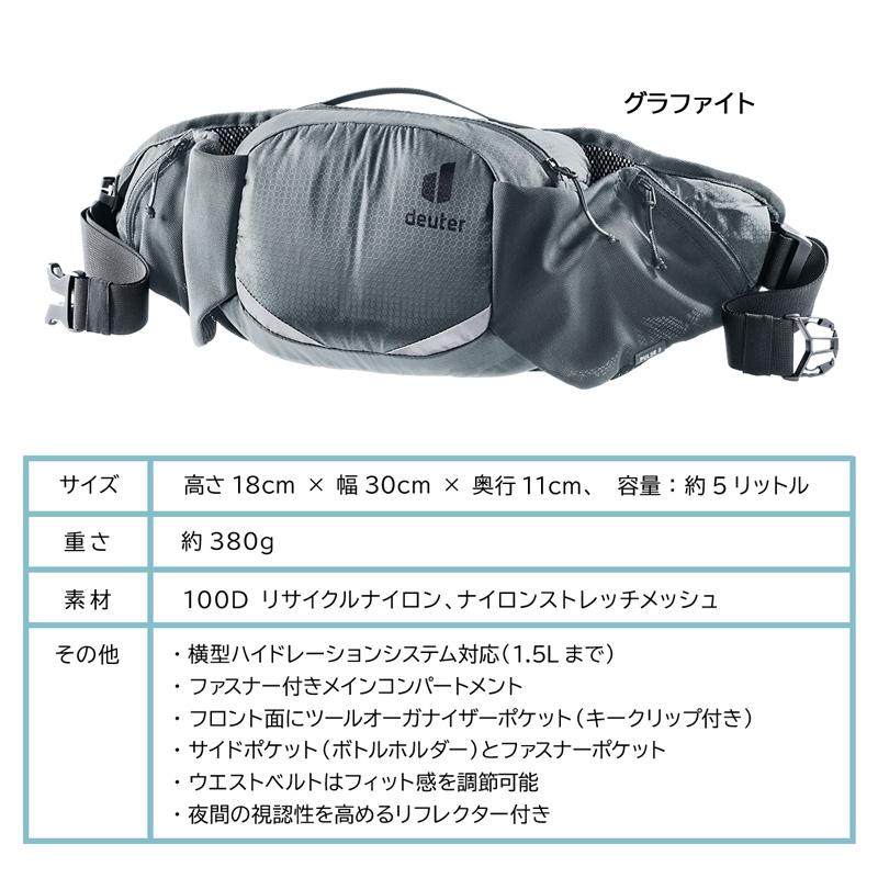 ウエストポーチ Deuter ドイター PULSE 5 パルス 5リットル｜2m50cm｜06