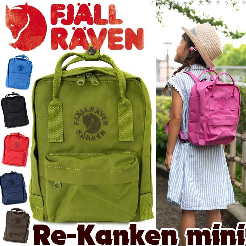 デイパック Fjall Raven フェールラーベン Re Kanken Mini リカンケン ミニ Fr 002 2m50cm 通販 Yahoo ショッピング