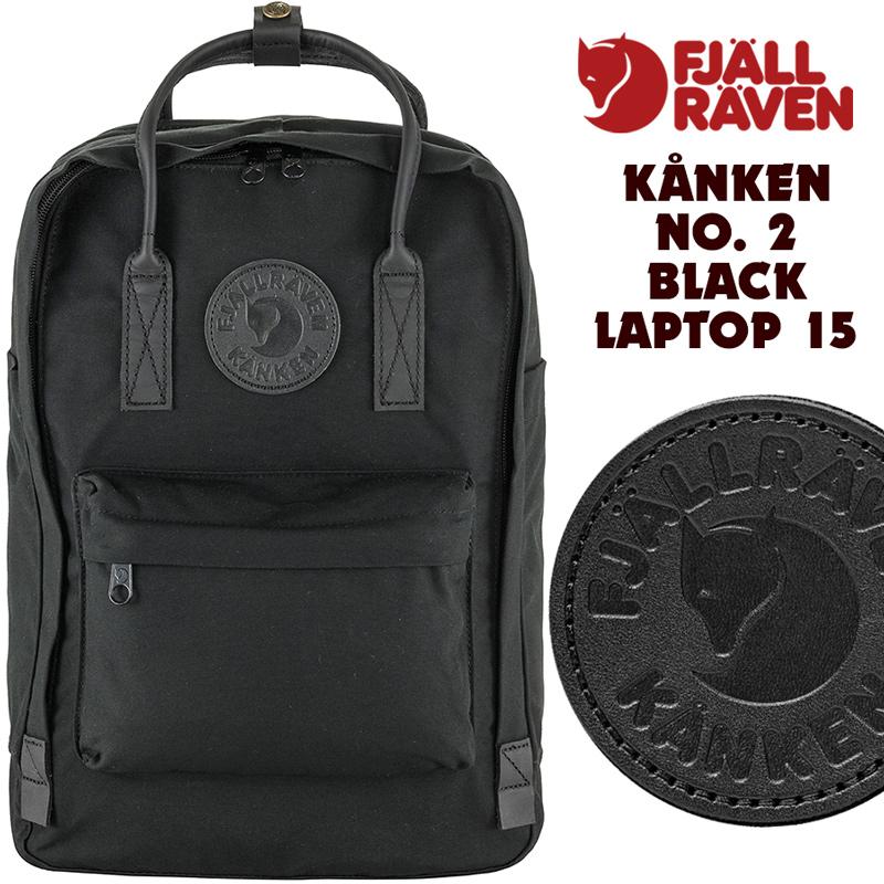 デイパック Fjall Raven フェールラーベン Kanken No. 2 Black Laptop