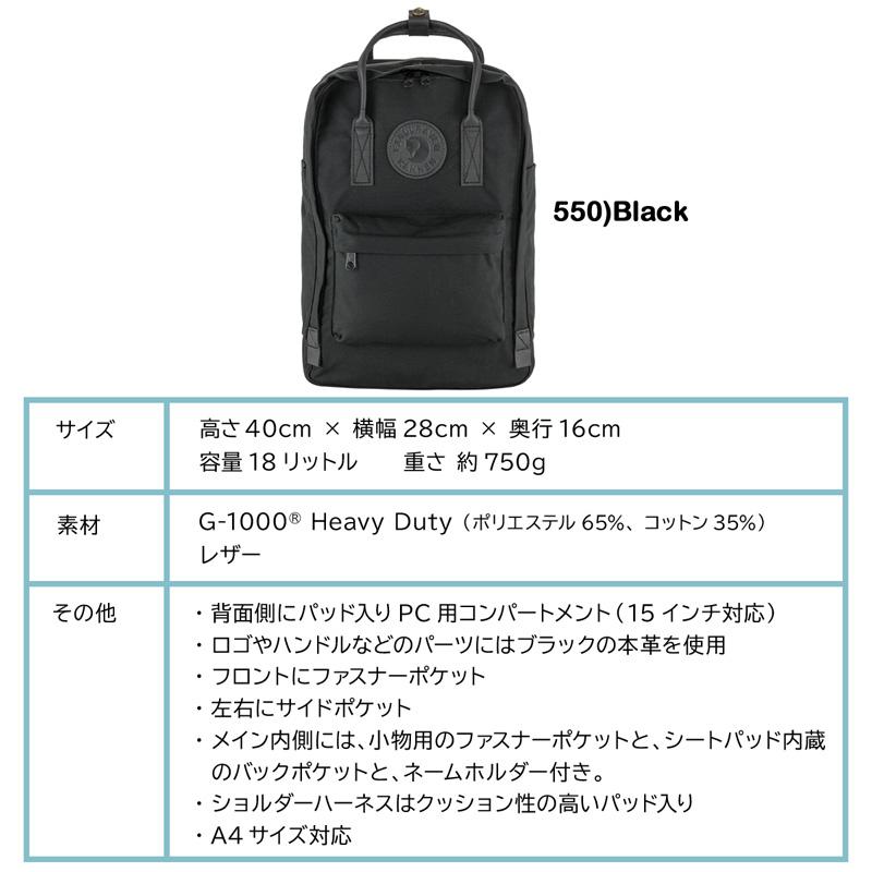 デイパック Fjall Raven フェールラーベン Kanken No. 2 Black Laptop 15 カンケン ブラック ラップトップ fjallraven｜2m50cm｜16