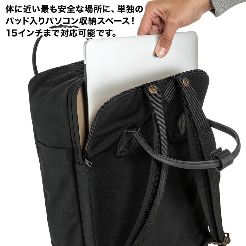 デイパック Fjall Raven フェールラーベン Kanken No. 2 Black Laptop 15 カンケン ブラック ラップトップ fjallraven｜2m50cm｜07