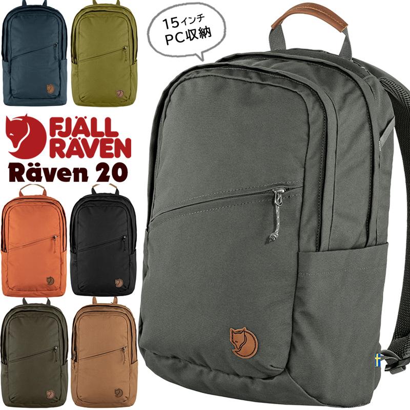 FJALL RAVEN リュックサック Fjall Raven フェールラーベン 20 FJALL RAVEN リュックサック Fjall Raven フェールラーベン 20