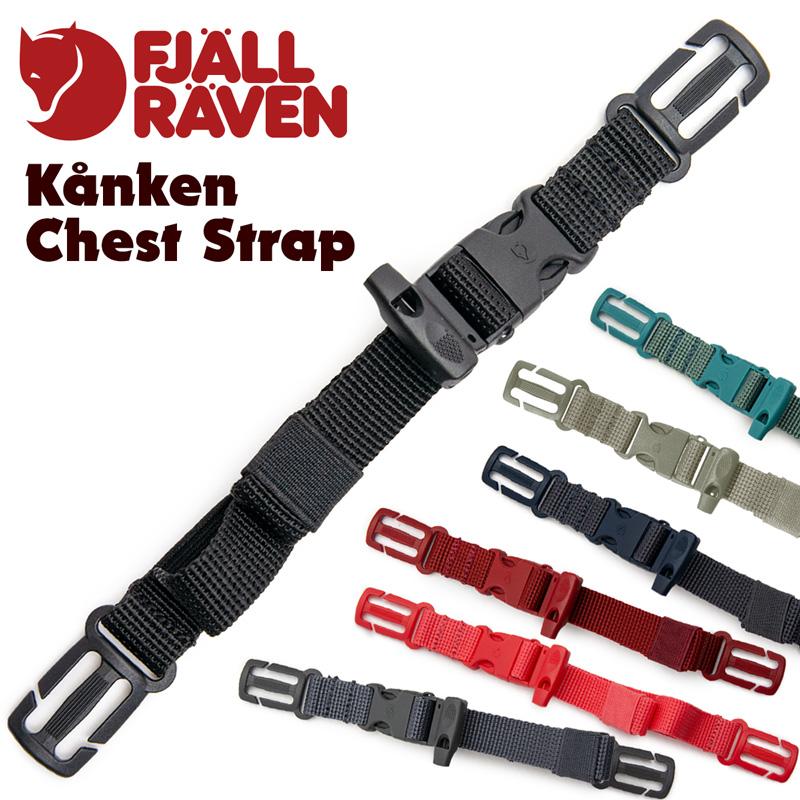チェストストラップ Fjall Raven フェールラーベン Chest Strap :FR
