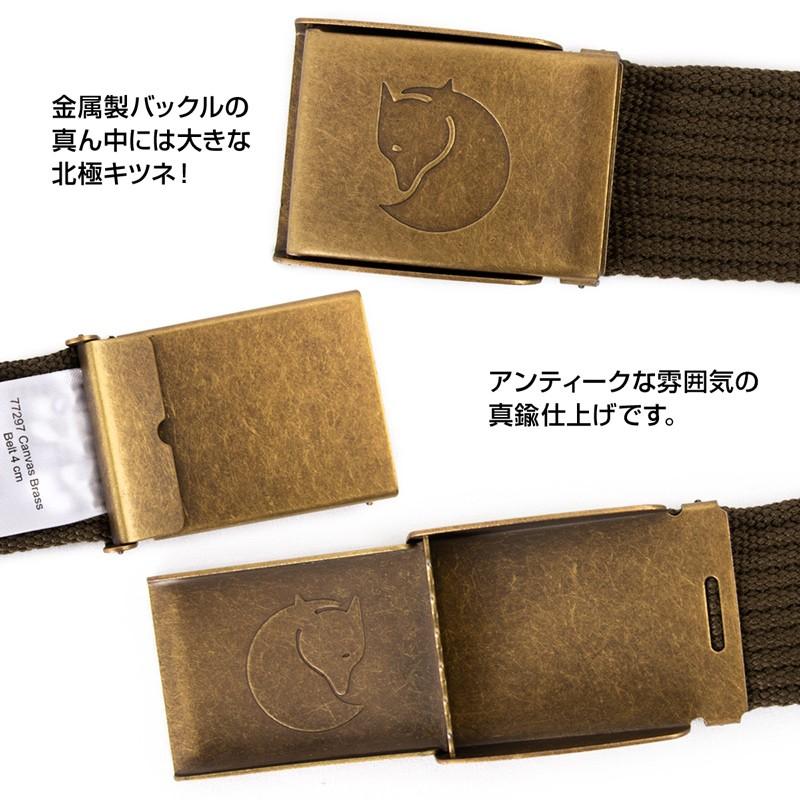 ベルト Fjall Raven フェールラーベン Canvas Brass Belt 4cm キャンバス ブラス fjallraven｜2m50cm｜13