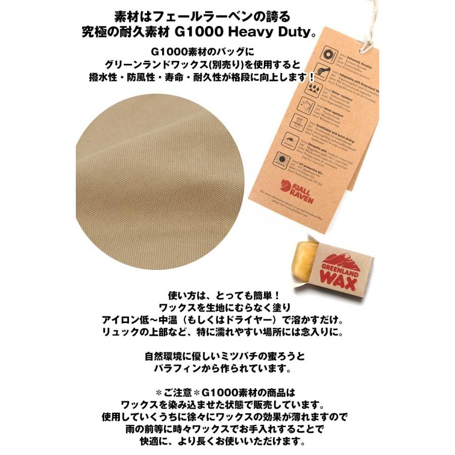 グリーンランドワックス 最高の画像コレクション