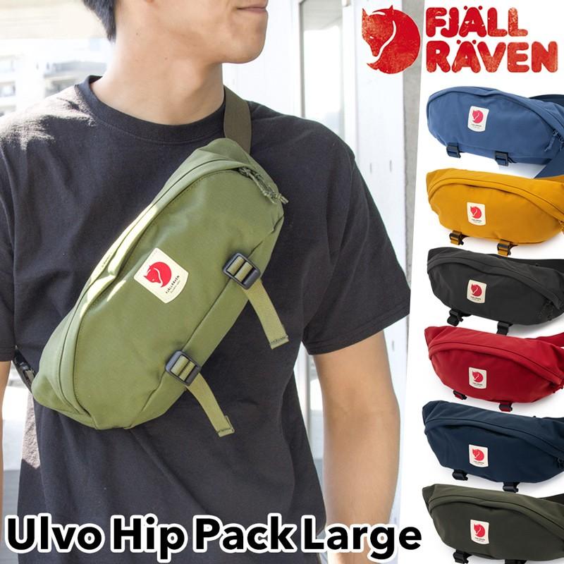 ヒップバッグ Fjall Raven フェールラーベン Ulvo Hip Pack Large ウルボ ラージ Fr 060 2m50cm 通販 Yahoo ショッピング