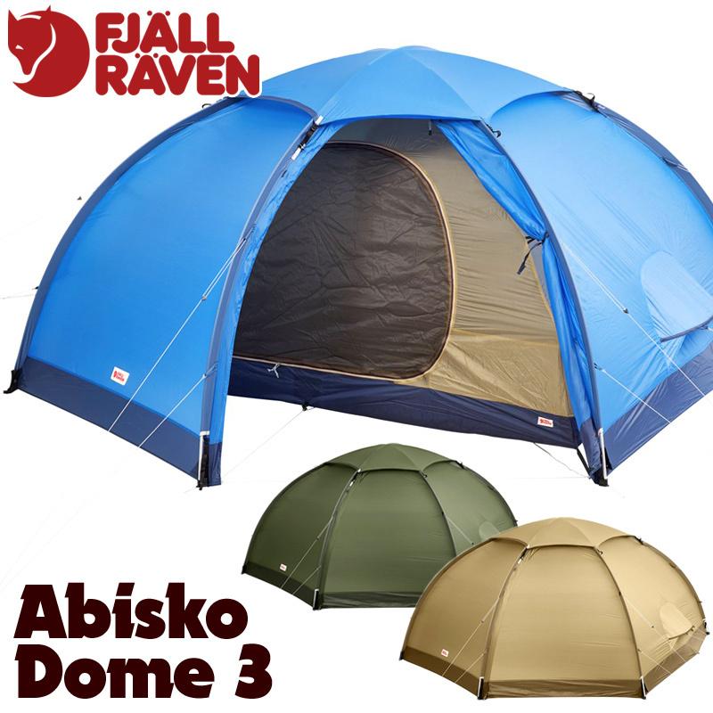 ドーム型テント Fjall Raven フェールラーベン Abisko Dome 3 アビスコ 
