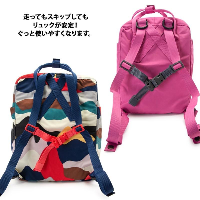 チェストストラップ Fjall Raven フェールラーベン Kanken Rainbow Chest Strap カンケン レインボー fjallraven｜2m50cm｜09