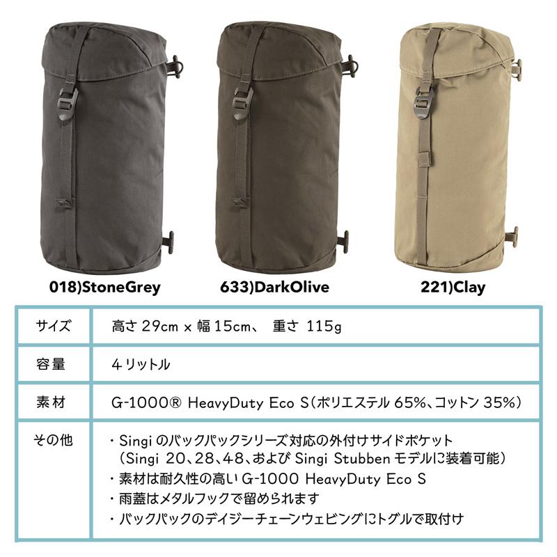 FJALL RAVEN Fjall Raven フェールラーベン Singi Side Pocket FJALL RAVEN Fjall Raven フェールラーベン Singi Side Pocket