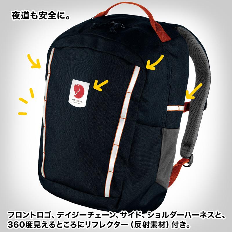 リュックサック 子ども用 Fjall Raven フェールラーベン Skule Kids スクーレ キッズ fjallraven｜2m50cm｜11