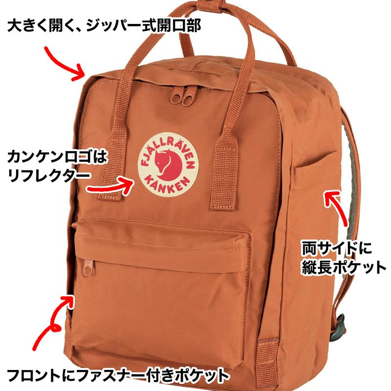 デイパック カンケン ラップトップ 13 Fjall Raven フェールラーベン KANKEN Laptop13 fjallraven｜2m50cm｜14