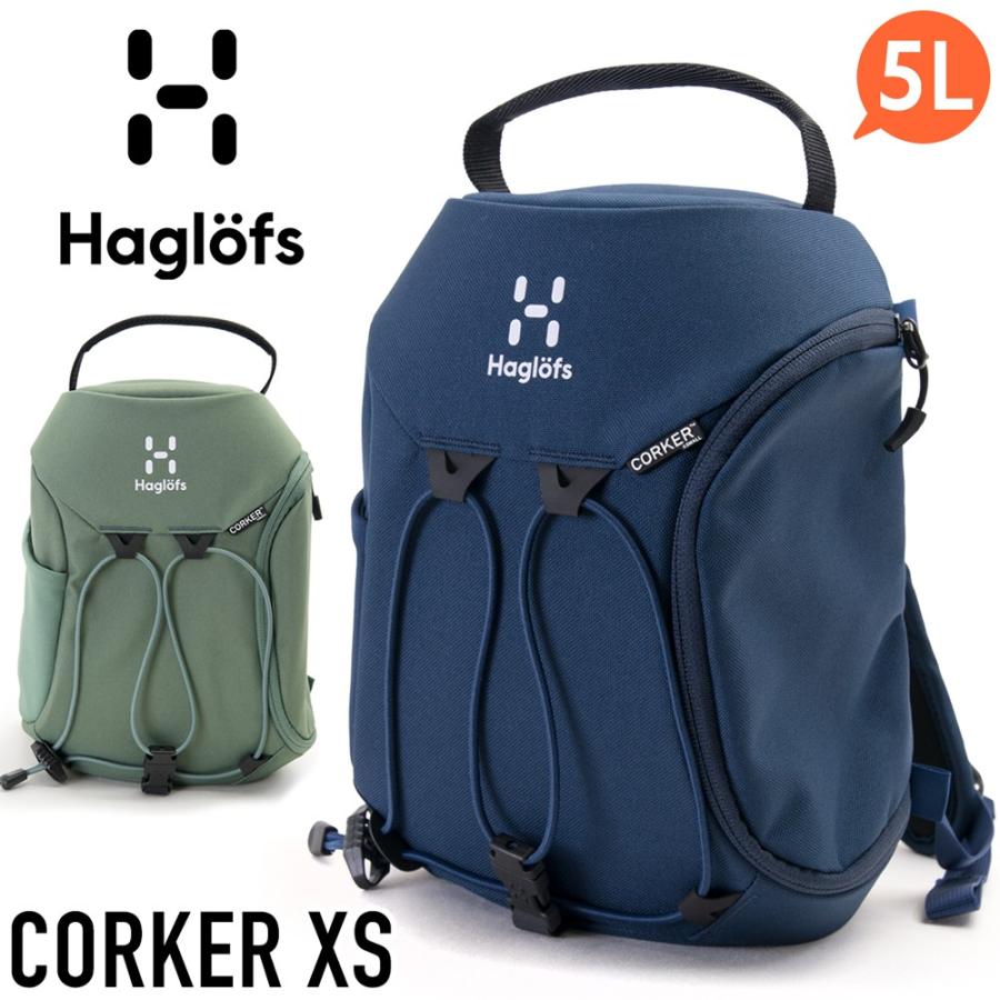HAGLOFS ホグロフス コーカー キッズ リュック デイパック XS 5L