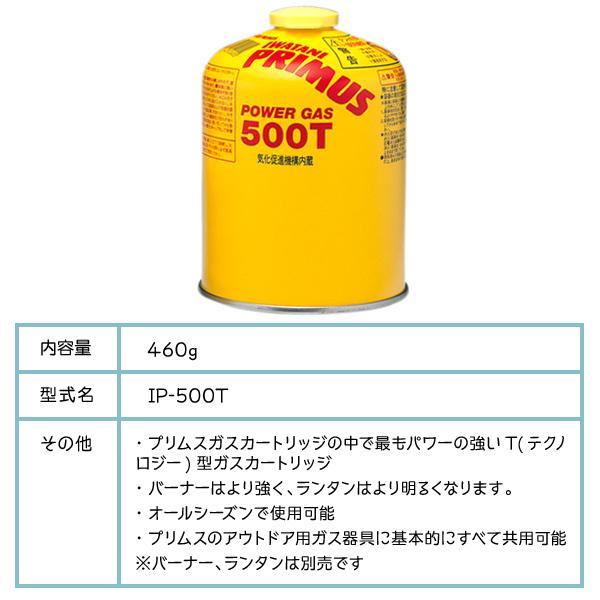 PRIMUS プリムス ハイパワーガス (大) IP-500T イワタニ ガス PRIMUS プリムス ハイパワーガス (大) IP-500T イワタニ ガス