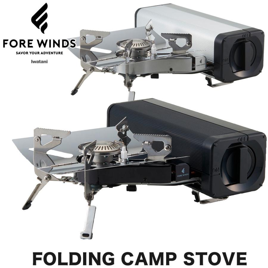 Iwatani FORE WINDS フォアウィンズ フォールディングキャンプ Iwatani FORE WINDS フォアウィンズ フォールディングキャンプ