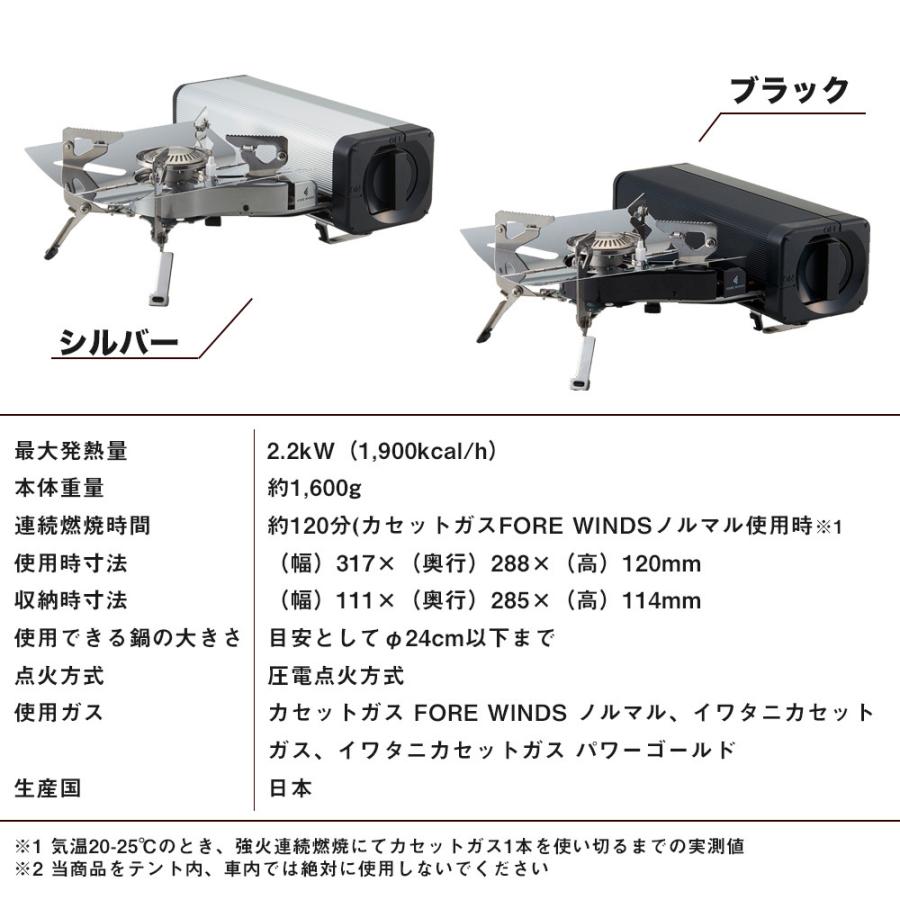 Iwatani FORE WINDS フォアウィンズ フォールディングキャンプ Iwatani FORE WINDS フォアウィンズ フォールディングキャンプ