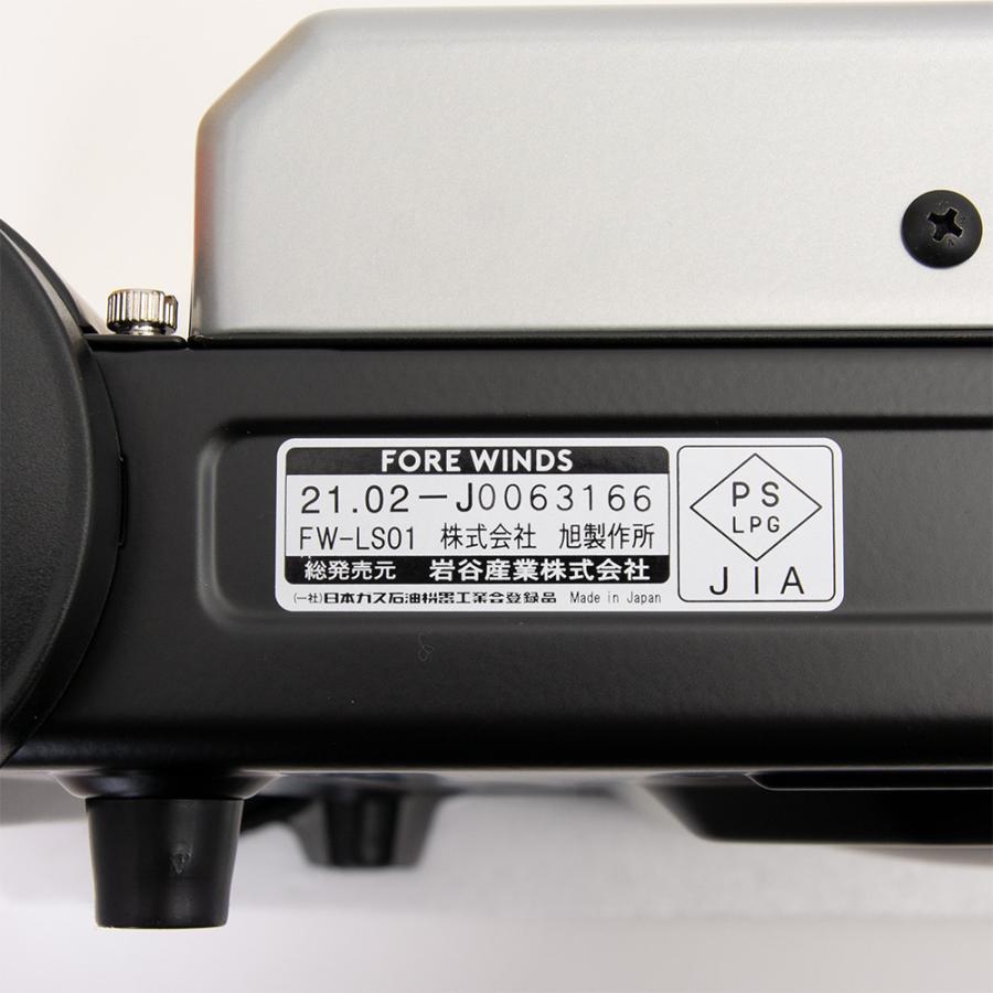 Iwatani FORE WINDS フォアウィンズ ラックスキャンプストーブ Iwatani FORE WINDS フォアウィンズ ラックスキャンプストーブ
