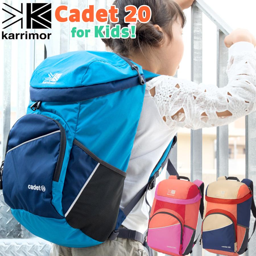 キッズ リュック カリマー karrimor cadet 20 カデット 20リットル-