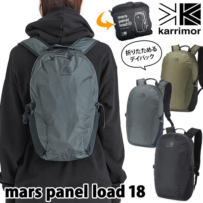 折りたたみ リュック karrimor カリマー mars panel load 18 マース パネルロード :KR-194:2m50cm - 通販  - Yahoo!ショッピング