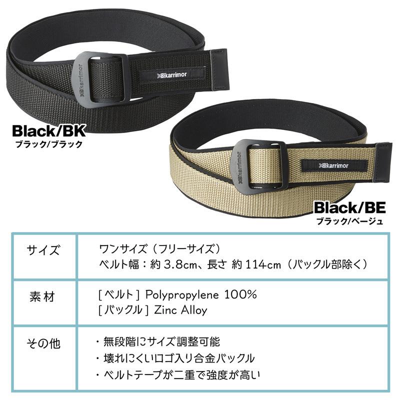 ベルト karrimor カリマー Overlap Belt オーバーラップ ベルト｜2m50cm｜07