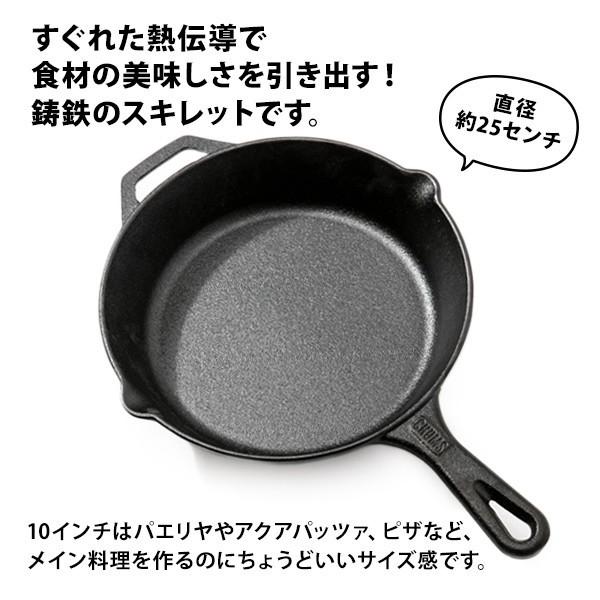 CHUMS チャムス Skillet 10 inch スキレット 10インチ 25cm｜2m50cm｜03