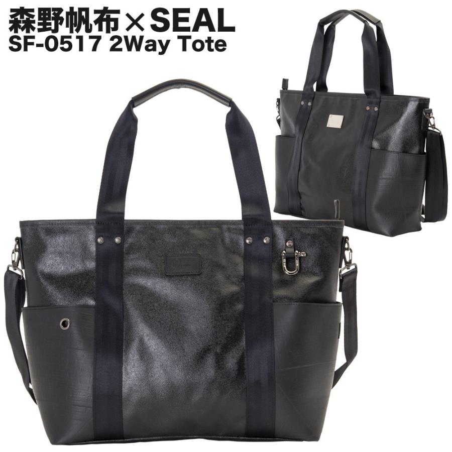 森野帆布×SEAL コラボモデル 2WAYトートバッグ SF-0517 : mh-049