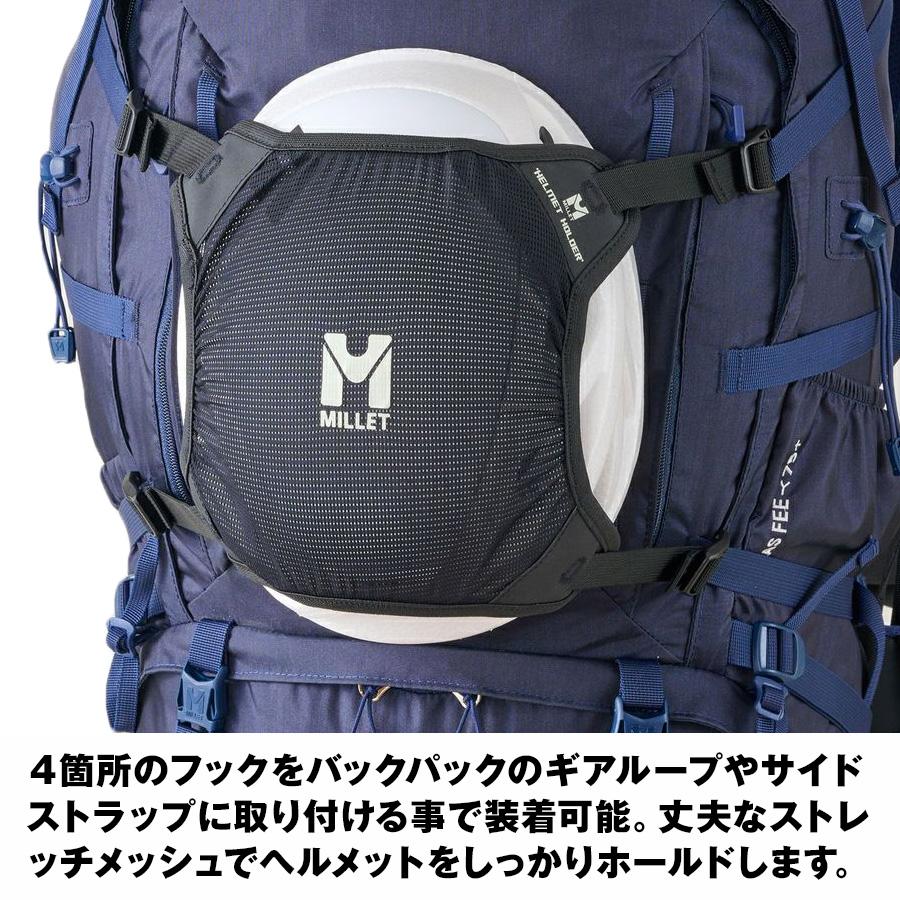 MILLET ヘルメットホルダー ミレー Helmet Holder : 2m50cm MILLET ヘルメットホルダー ミレー Helmet Holder : 2m50cm