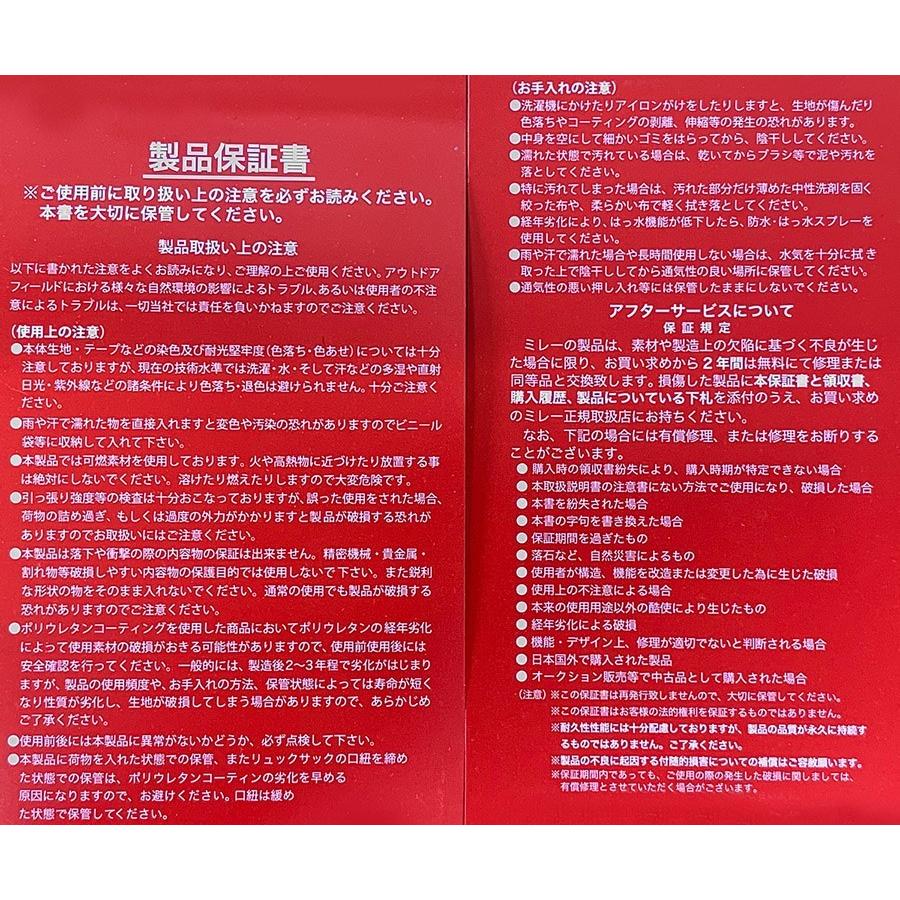 リュック Millet ミレー Exp Mis0696 バックパック リットル Mi 077 2m50cm 通販 Yahoo ショッピング