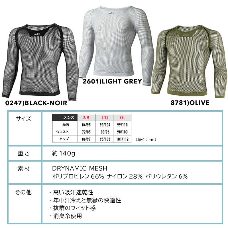 MILLET アンダーウエア ミレー DRYNAMIC MESH 3/4 SLEEVE CREW